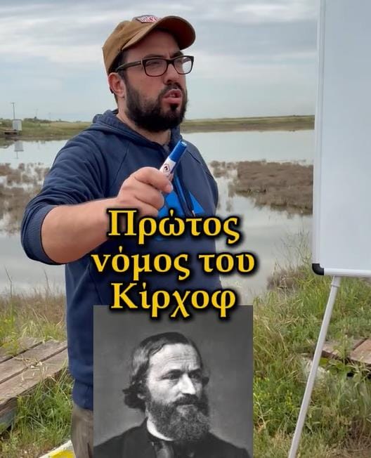 “Kirchhoff's First Law” — theory, out in the field